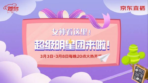 一转眼3月8日就要来了，彭楚粤，汪峰，苏醒，刘璇，臧鸿飞……