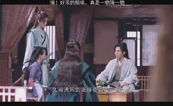 温客行大型吃醋现场 看得我贼有趣，就喜欢这种酸妞酸妞的感觉