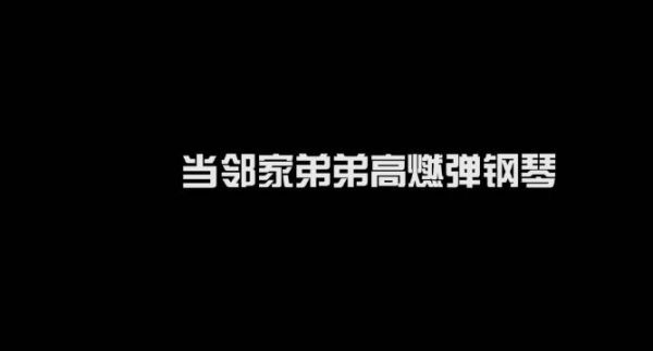 自信阳光帅帅气气的昊然来啦！