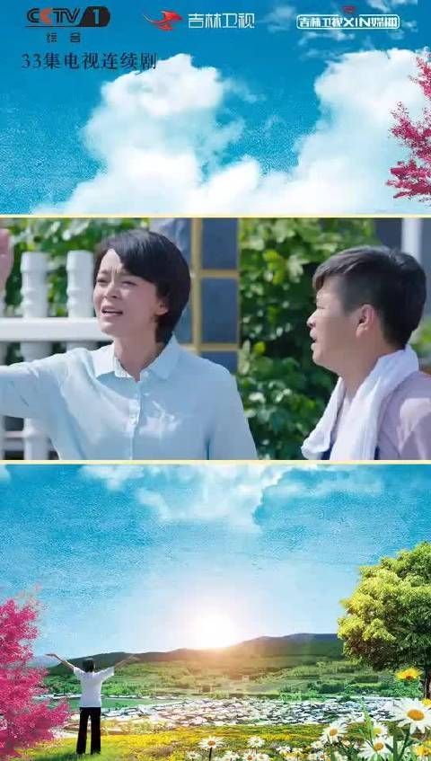 自大年初九开播起收视率就稳步上升……