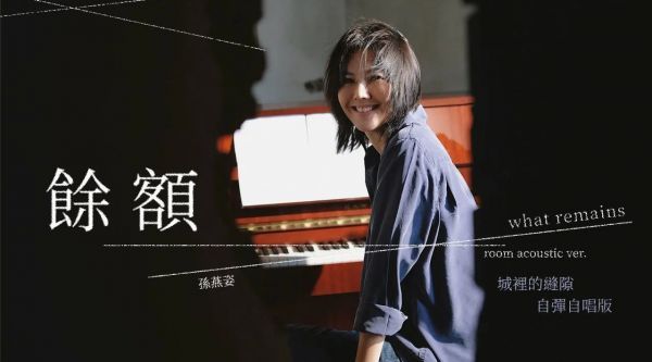 孙燕姿刚刚分享了自弹自唱《余额》的视频……