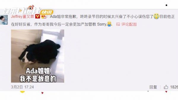 董又霖的狗狗在录节目时不小心咬伤了蔡少芬……