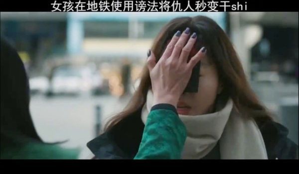 后续来啦鬼神之战，女孩在地铁直接秒掉女巫！四惊悚悬疑
