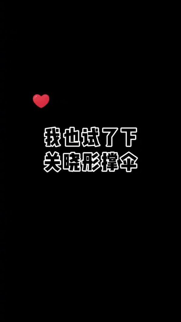 虽然没有晓彤那种感觉,但是真的很美啊