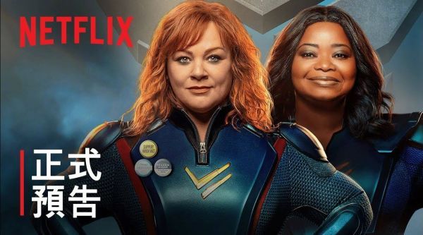 Netflix科幻电影《雷霆女神》公布首支预告(中字)!