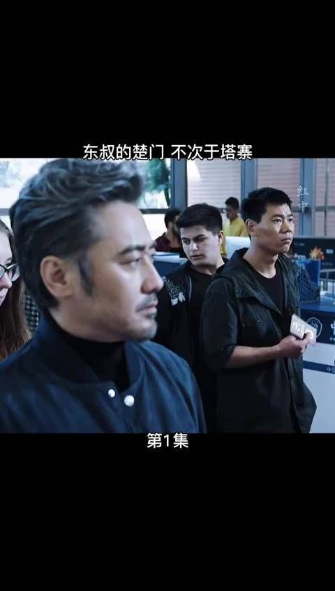东叔的楚门 不次于塔寨