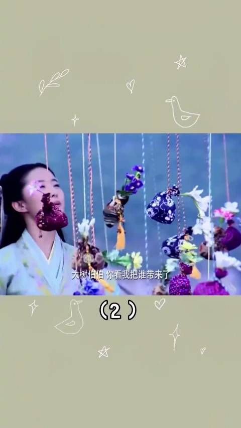 《仙剑奇侠传1》|第2集:刘亦菲也太仙了吧!