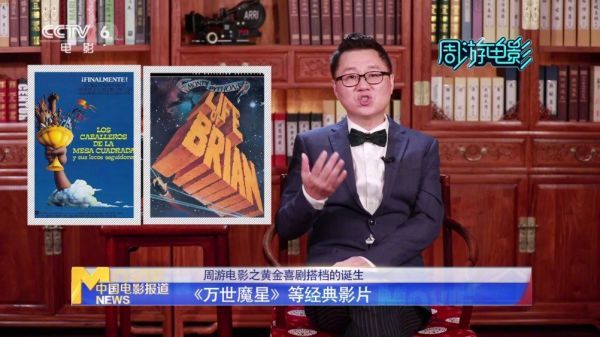 周黎明陪你周游电影:成熟的喜剧搭档如何产生