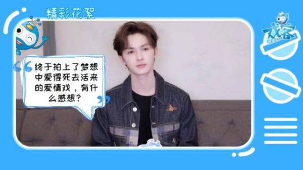 朱正廷最新采访～……
