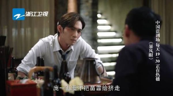 为了套话,马尚@张彬彬Vin 再次找到程雷@王骁很娱乐 一起吃饭……