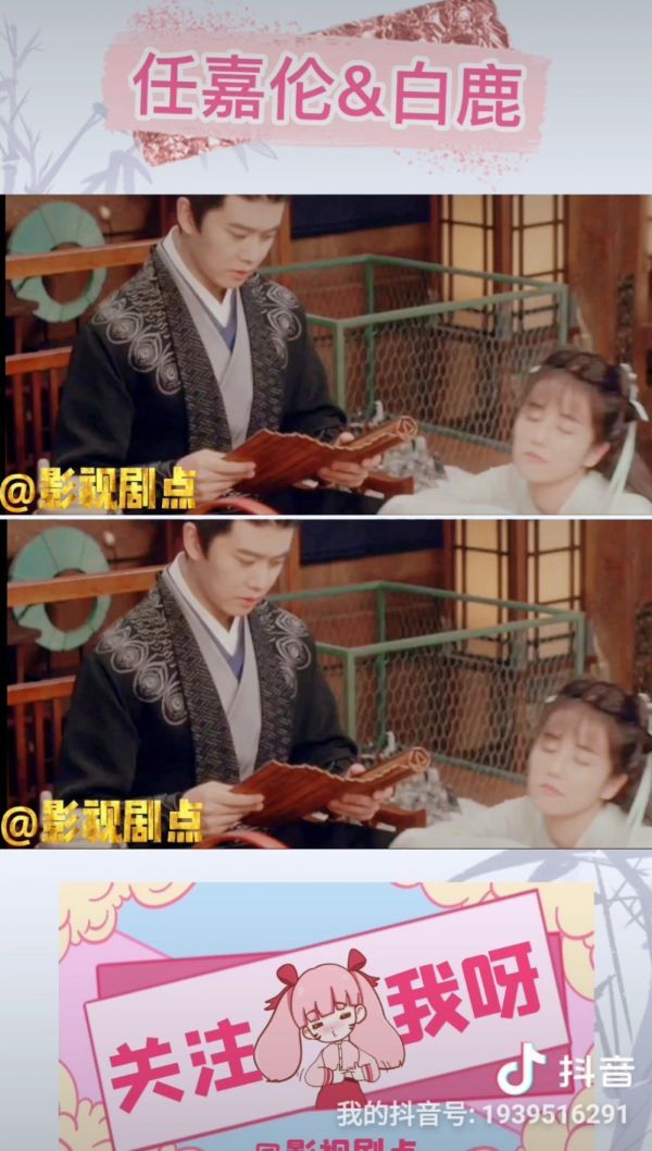 任嘉伦、白鹿《一生一世、长安如故》