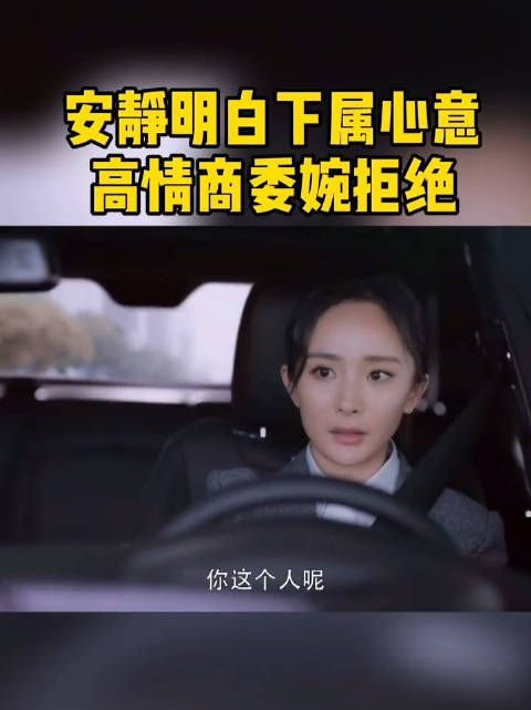 杨幂预告 杜猛：别人可以资助我……