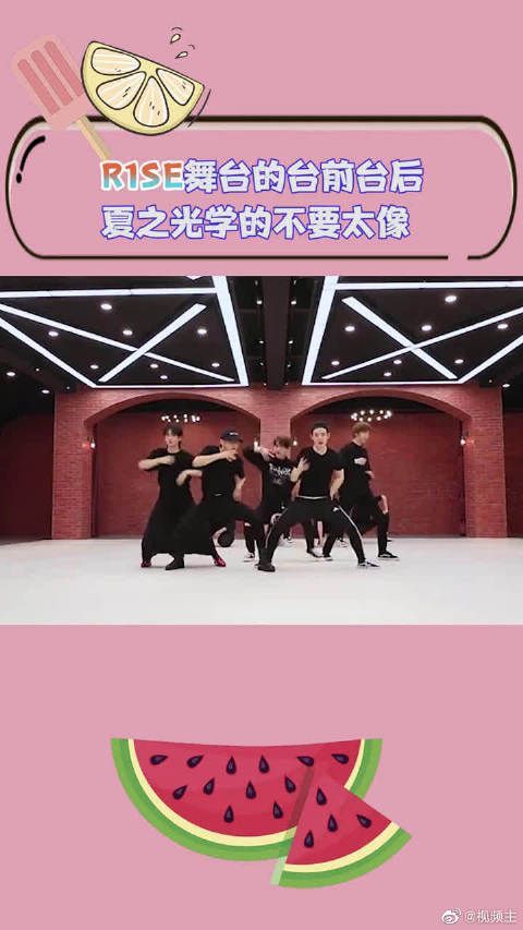 R1SE，舞台有多正经花絮就有多沙雕……