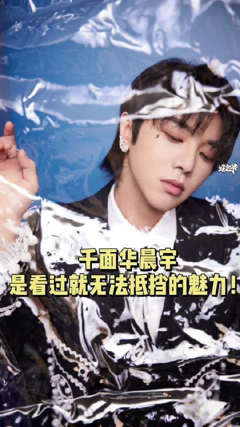 看过华晨宇的千面,除了不断变换的造型和歌声……
