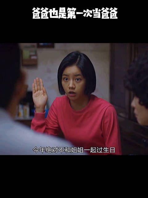 《请回答1988》｜第2集：爸爸也是头一次当爸爸