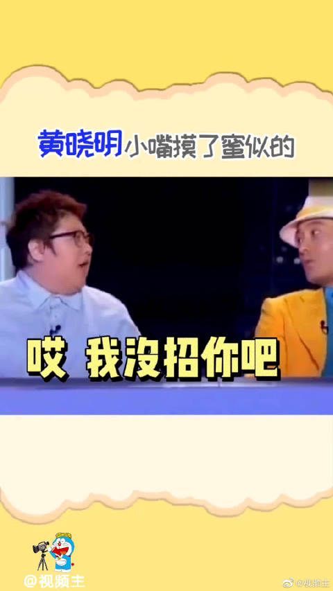 黄晓明和韩红互怼名场面，胖子都特别会唱歌……