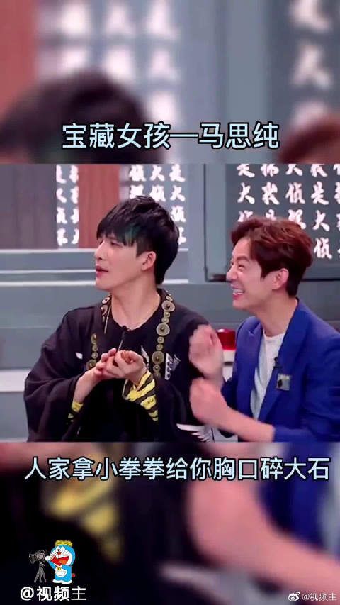 马思纯真是一个宝藏女孩,才艺多多,好喜欢看她笑……
