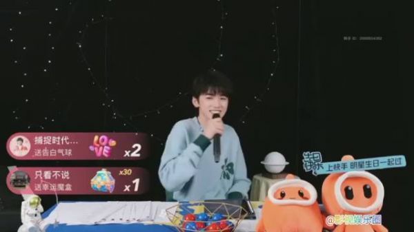 宋亚轩生日直播清唱《不将就》……