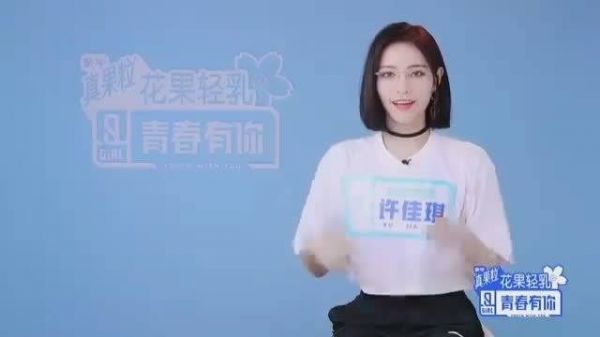 来看看黑琪军的彩虹屁，许佳琪看的好开心