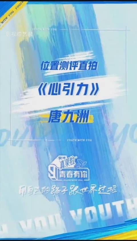 唐九洲第五名！