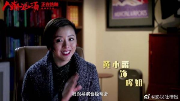 电影《人潮汹涌》释出黄小蕾特辑……