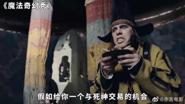 魔法奇幻秀