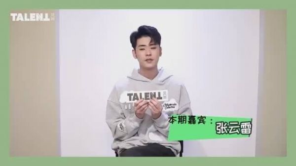 张云雷《TALENT风尚杂志》