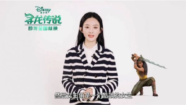 《寻龙传说》上映!