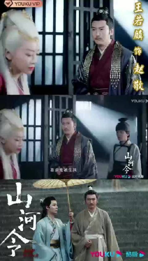 饰赵敬 大势将至 ⚠️ 前方高能 幕后大BOSS将现真身……