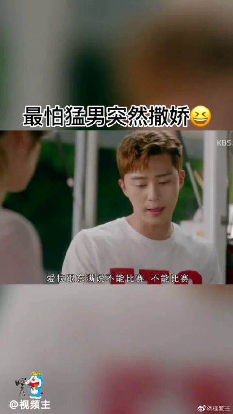 看过爱拉的可爱撒娇，没想到东满才是王者！