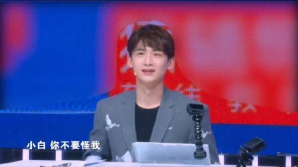 机器人烧脑侠瞧不起白敬亭!