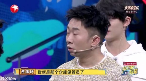 杨迪问到蔡国庆曲库更新到哪儿了 蔡国庆：《My Boo》