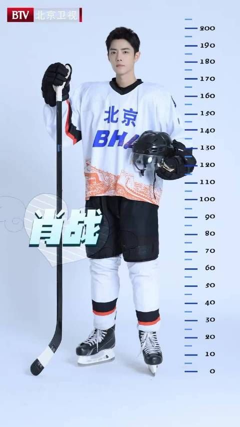 穿上冰球装净身高2米的肖战了解一下吧~