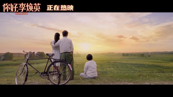 电影《你好，李焕英》发布正片片段……