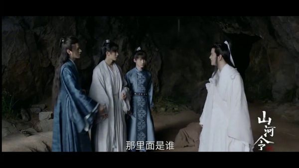 《山河令》 笑死我了!五湖派中个个心怀鬼胎,武林中暗流涌动……