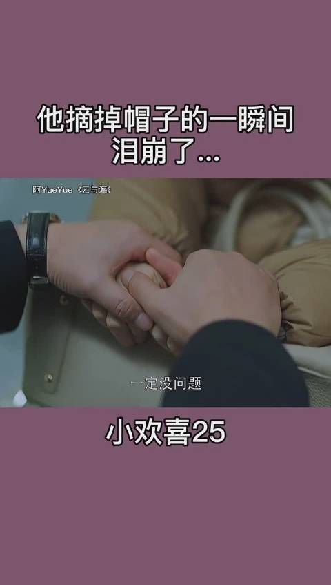 《小欢喜》第25集 王砚辉和咏梅这段演技真的炸了