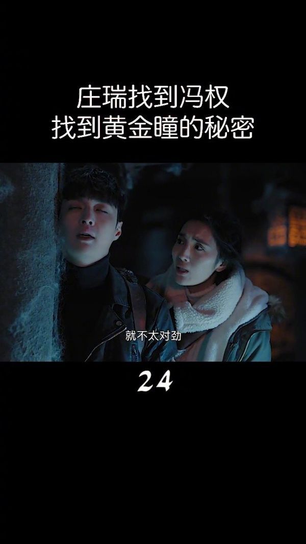 庄瑞找到上世冯权，找到黄金瞳的秘密！