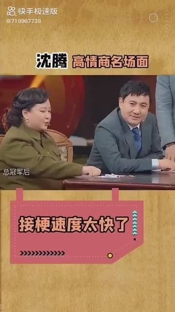 果然有沈腾的地方就有快乐，浑身上下都是包袱