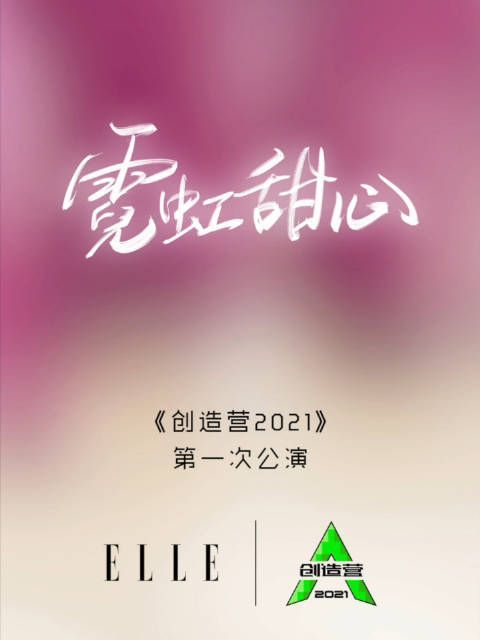 当音乐一响起， 踩着disco节拍的甜心少年带你回到霓虹年代……