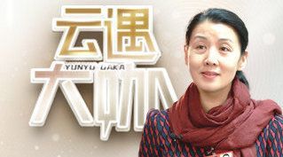 韩再芬：培养青年演员是我们这一代人的责任