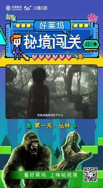 第一关:丛林 小心夺命森林陷阱重重……