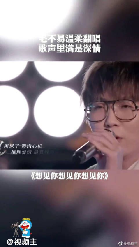 毛不易的声音真的是太治愈了……