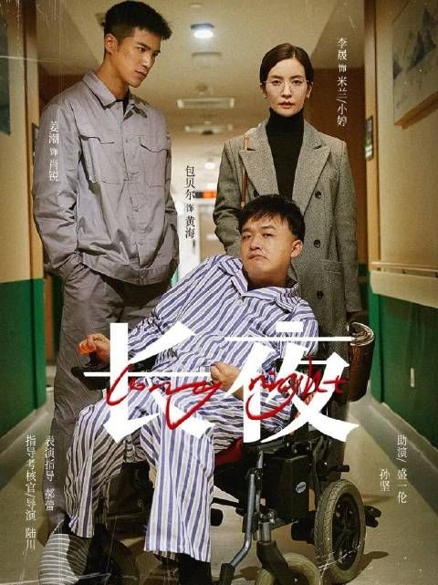 行至长夜，灯火阑珊。 努力与过去和解， 向着未来继续出发……
