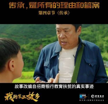 最近一部扶贫电影,真的是有感动也有共鸣!