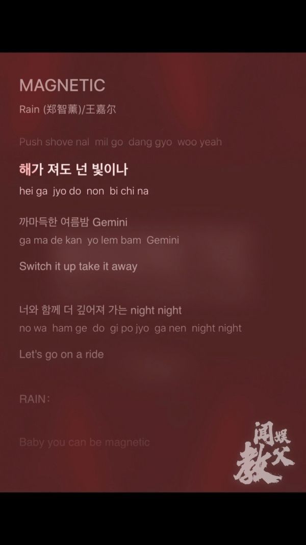 王嘉尔、rain合作曲《MAGNETIC》成绩~