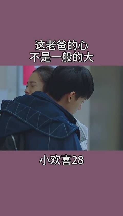《小欢喜》第28集 看到儿子有女朋友了……