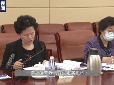 @政协小组会议丨养老从业人员缺口巨大，社区养老出路在哪里？