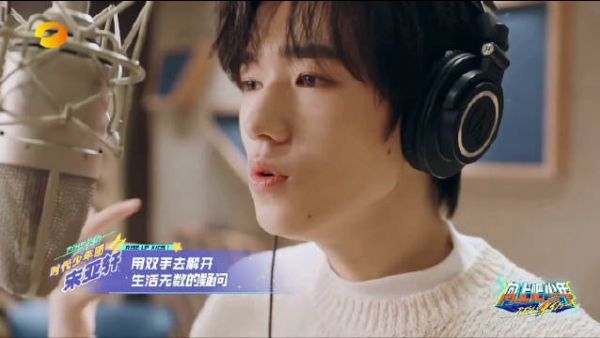 宋亚轩《向上吧少年》mv 单人cut 来听主唱大人唱歌啦……