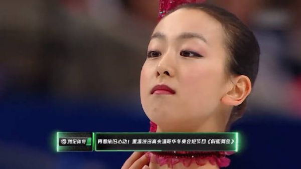 再看依旧心动！重温浅田真央温哥华冬奥会短节目《假面舞会》