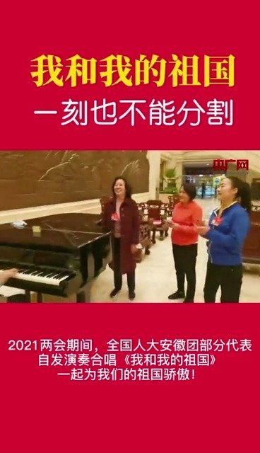 2021全国两会期间……